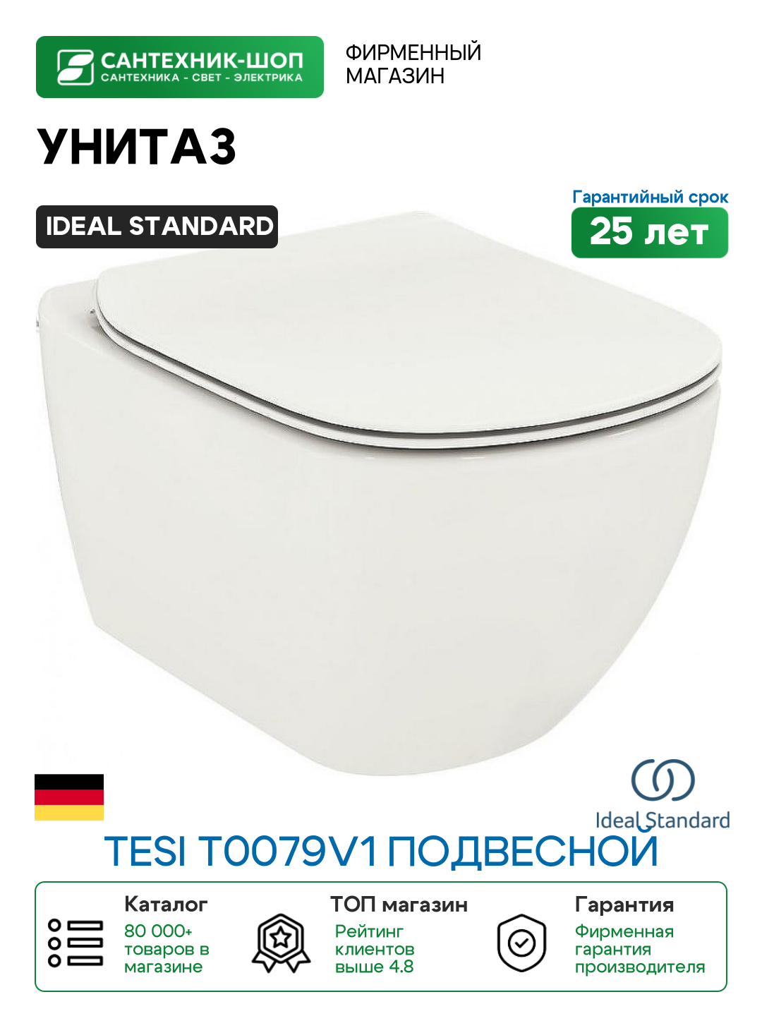 Унитаз Ideal Standard Tesi T0079V1 подвесной без сиденья фаянс подвесной