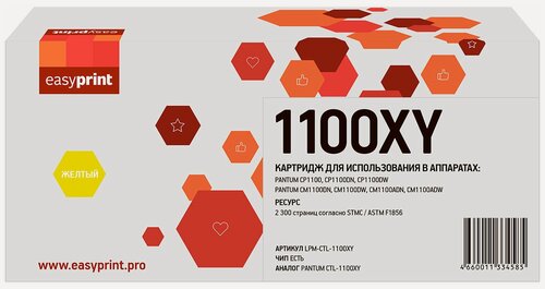 Изображение товара Лазерный картридж EasyPrint LPM-CTL-1100XY для принтеров CP1100/CM1100 (2300 стр.) желтый, с чипом