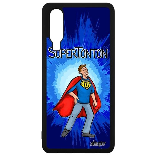 фото Чехол на мобильный huawei p30, "супердядя" юмор комичный utaupia