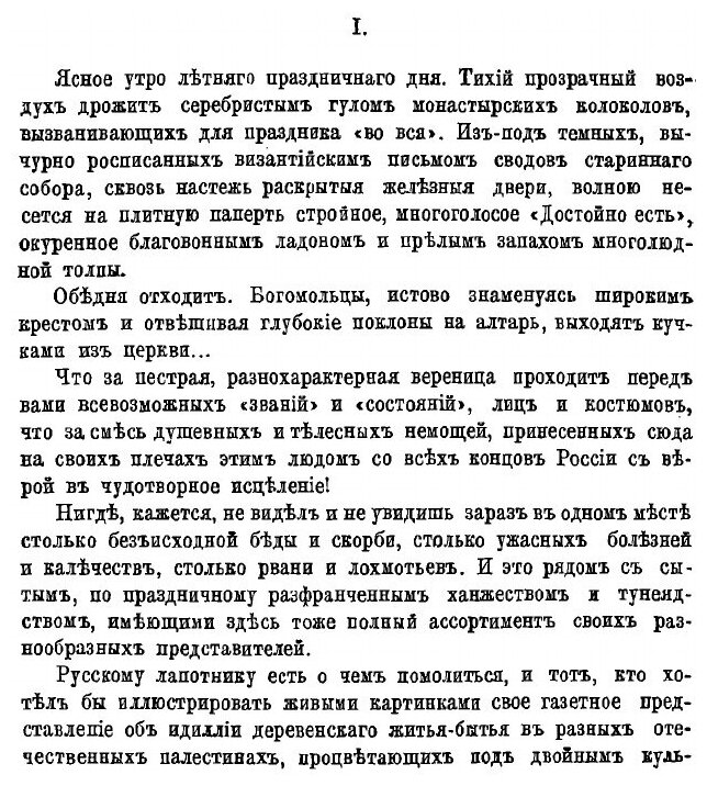 Книга Исторические Этюды Русской Жизни, том 2 - фото №3