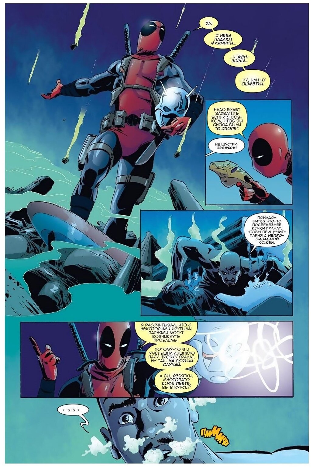 Дэдпул уничтожает вселенную Marvel - фото №5