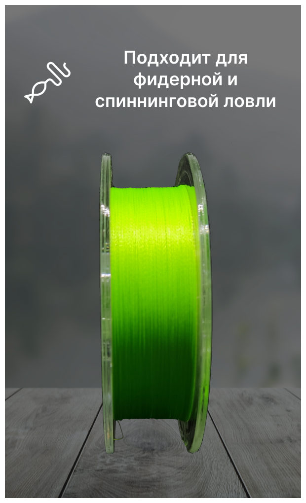 Плетенка KAIDA PRO HERCULES Neon Green 4X100м 0.10мм 6.72кг