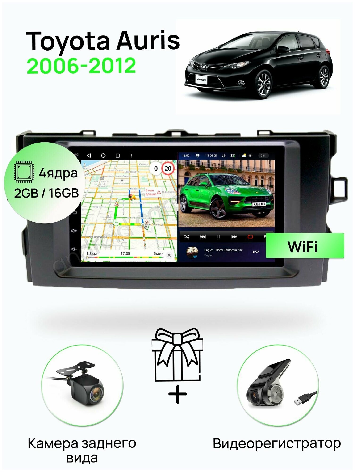 Магнитола для Toyota Auris 2006-2012, 4 ядерный процессор 2/16Гб ANDROID 10, IPS экран 7 дюймов, Wifi