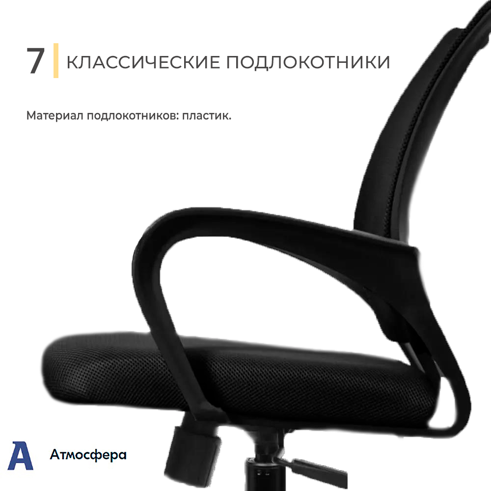 Компьютерное кресло SU-CS-9/подл.106/осн.001 черный - фотография № 4