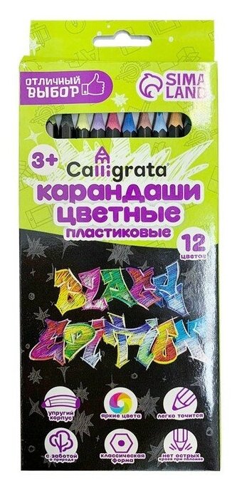 Карандаши цветные Calligrata 12 цветов, "Черная серия" шестигранные, пластиковые