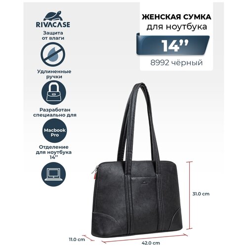 Сумка женская Rivacase 8992 (PU) black для ноутбука 14