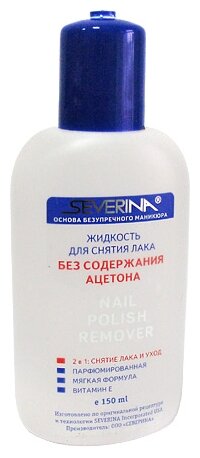 Severina. Жидкость для снятия лака без ацетона 150 мл