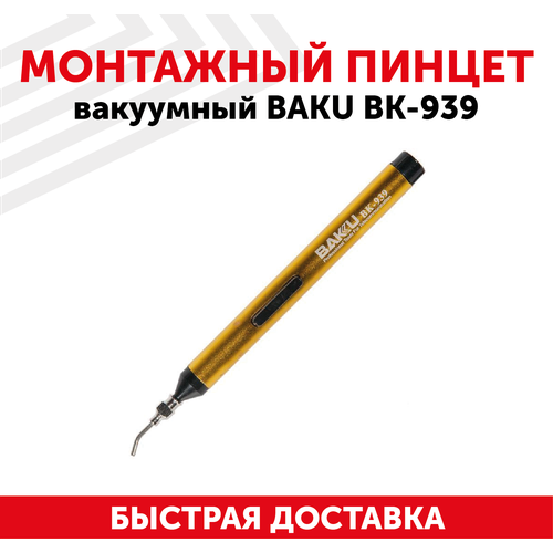 Пинцет вакуумный Baku BK-939