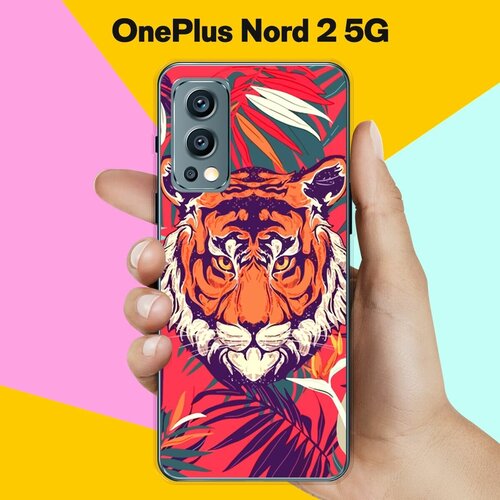 Силиконовый чехол на OnePlus Nord 2 5G Тигр 20 / для ВанПлас Норд 2 5 Джи