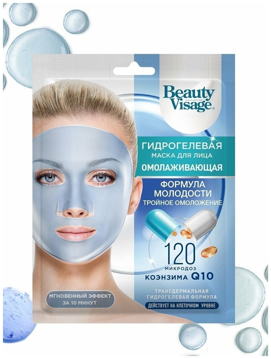 Маска для лица Beauty Visage Гидрогелевая Формула молодости Омолаживающая 38г Fito косметик - фото №7