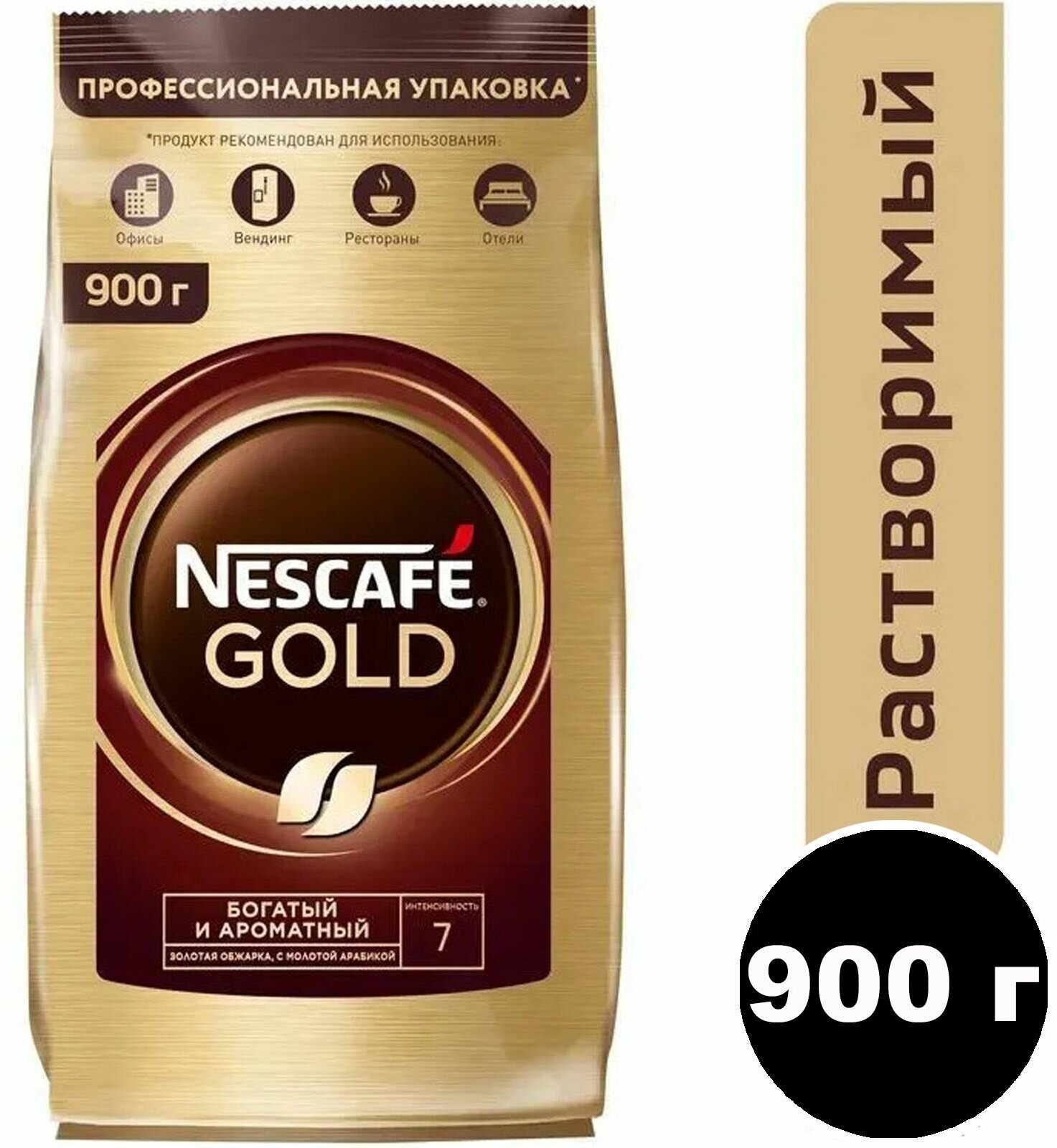 Кофе растворимый Nescafe Gold / Нескафе Голд 900 гр