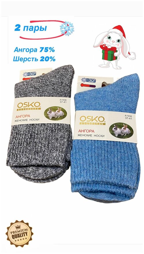 Носки OSKO, 2 пары, размер 37-41, голубой, серый