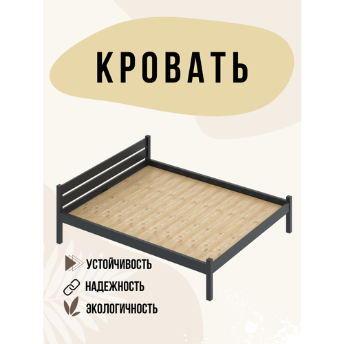 Кровать двуспальная со сплошным основанием Чудетория Классика 200х180 см, деревянная, из массива сосны, цвет антрацит