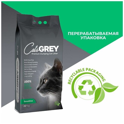 Наполнитель комкующийся для кошачьего туалета Cat's Grey Sensitive без ароматизатора (10 кг)