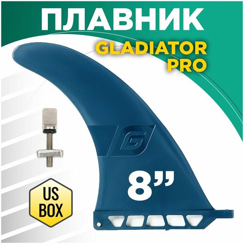 Плавник для Сап-доски пластиковый Gladiator Pro 8 (US BOX) (Синий)