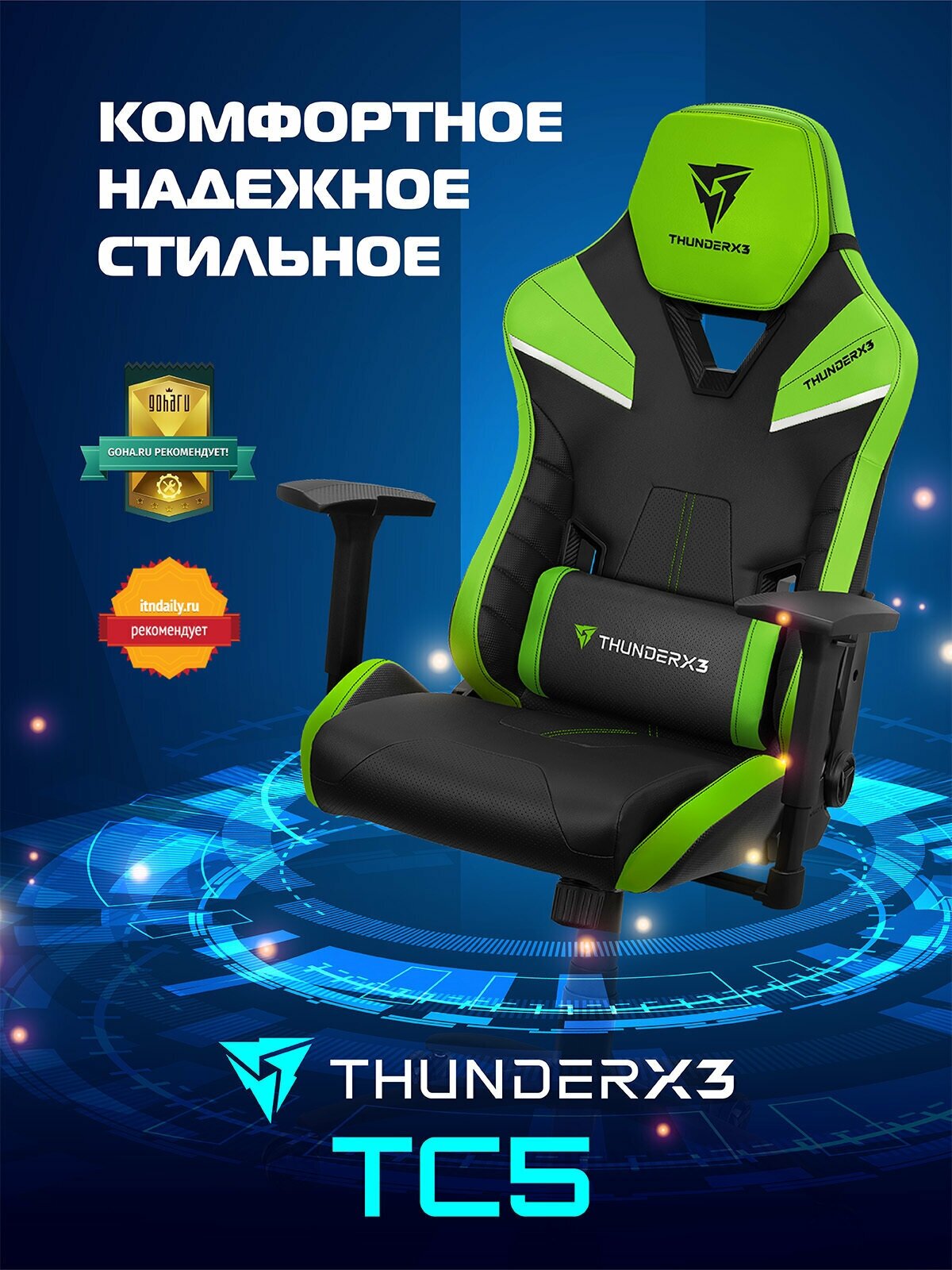 Кресло компьютерное игровое ThunderX3 TC5 Neon Green