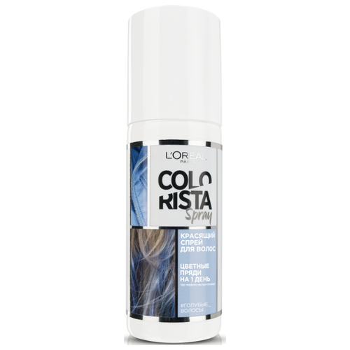 фото Спрей L'Oreal Paris Colorista Spray, оттенок Голубые Волосы, 75 мл