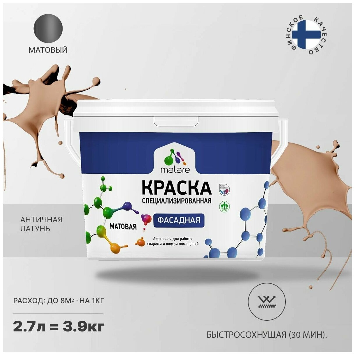 Краска Malare Professional фасадная по дереву, бетону и штукатурке, для камня и кирпича, без запаха, матовая, античная латунь, (2.7л - 3.9кг)