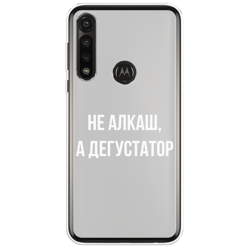 Силиконовый чехол на Motorola Moto G Power 2020 / Моторола Мото G Пауэр 2020 Дегустатор, прозрачный силиконовый чехол на motorola moto g power 2020 моторола мото g пауэр 2020 дикие полевые цветы прозрачный