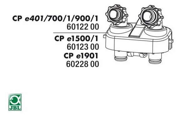 JBL CP e1901 Hose connection block - Блок кранов для фильтров CristalProfi e1901