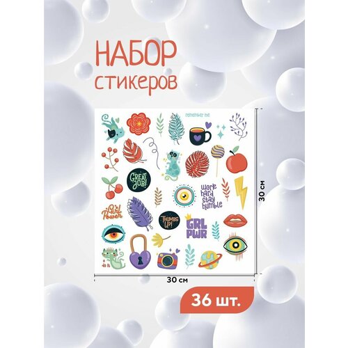 Набор стикеров 30 на 30 см