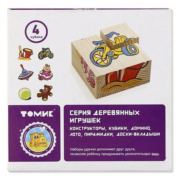 Кубики Томик Игрушки (4 штуки) - фото №14