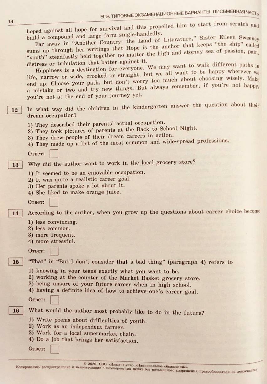 ЕГЭ-2020. Английский язык. Типовые экзаменационные варианты. 10 вариантов - фото №10