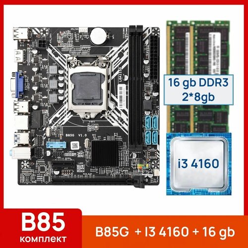 Комплект: SZMZ B85G 1150 + i3 4160 + 16 gb(2x8gb) DDR3