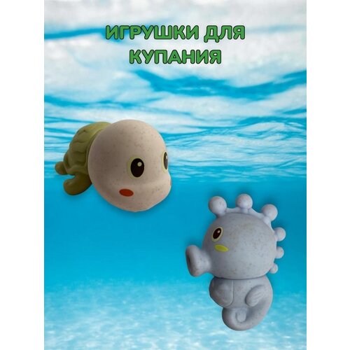 Игрушки для ванной , пускают воду