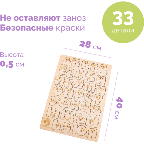 Большая алфавитная доска-раскраска (Leoboom), рамка-вкладыш для изучения букв, развивающие игрушки, изучаем алфавит, мозайка