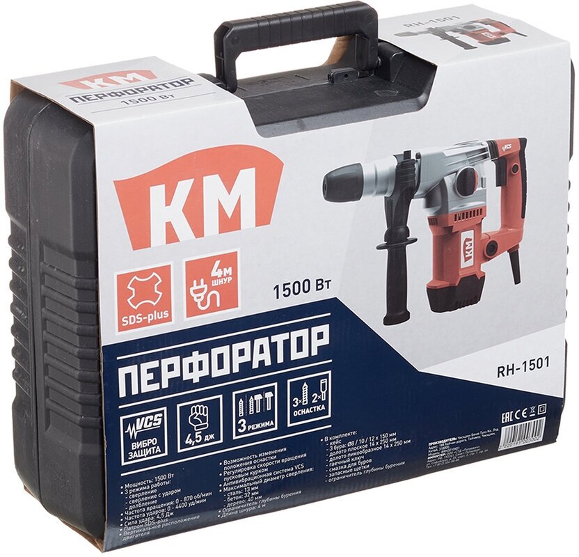 Перфоратор электрический КМ RH-1501 1500 Вт 4,5 Дж SDS-plus - фотография № 12