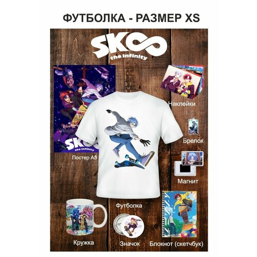 Подарочный набор ANIME-BOX: Скейт Бесконечность