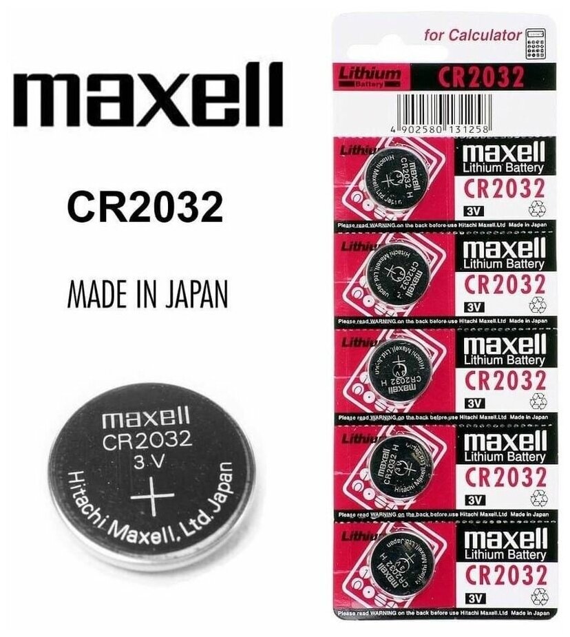 Батарейка Maxell CR2032 (5шт.)