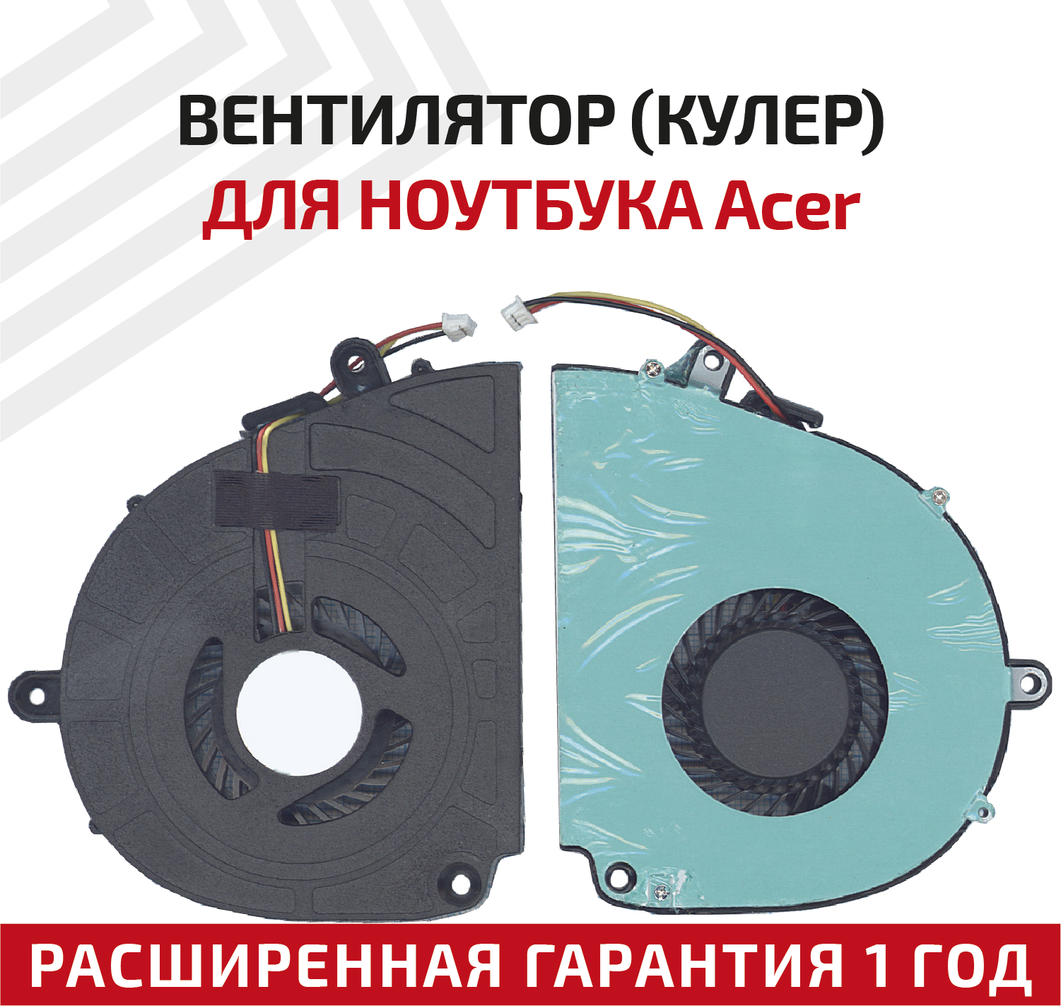 фото Вентилятор (кулер) для ноутбука Acer 5350, 5750, 5755, 5750G, 5755G, 5750Z, 5750ZG, P5WE0, P5WEO, E1-521, E1-531, E1-571, V3-531, 3-pin