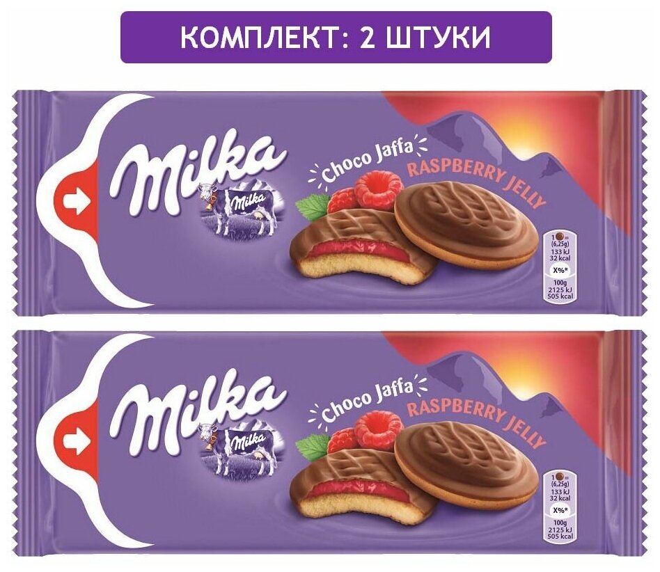 Печенье шоколадное Milka Jaffa Rasberry 2шт по 147г - фотография № 1