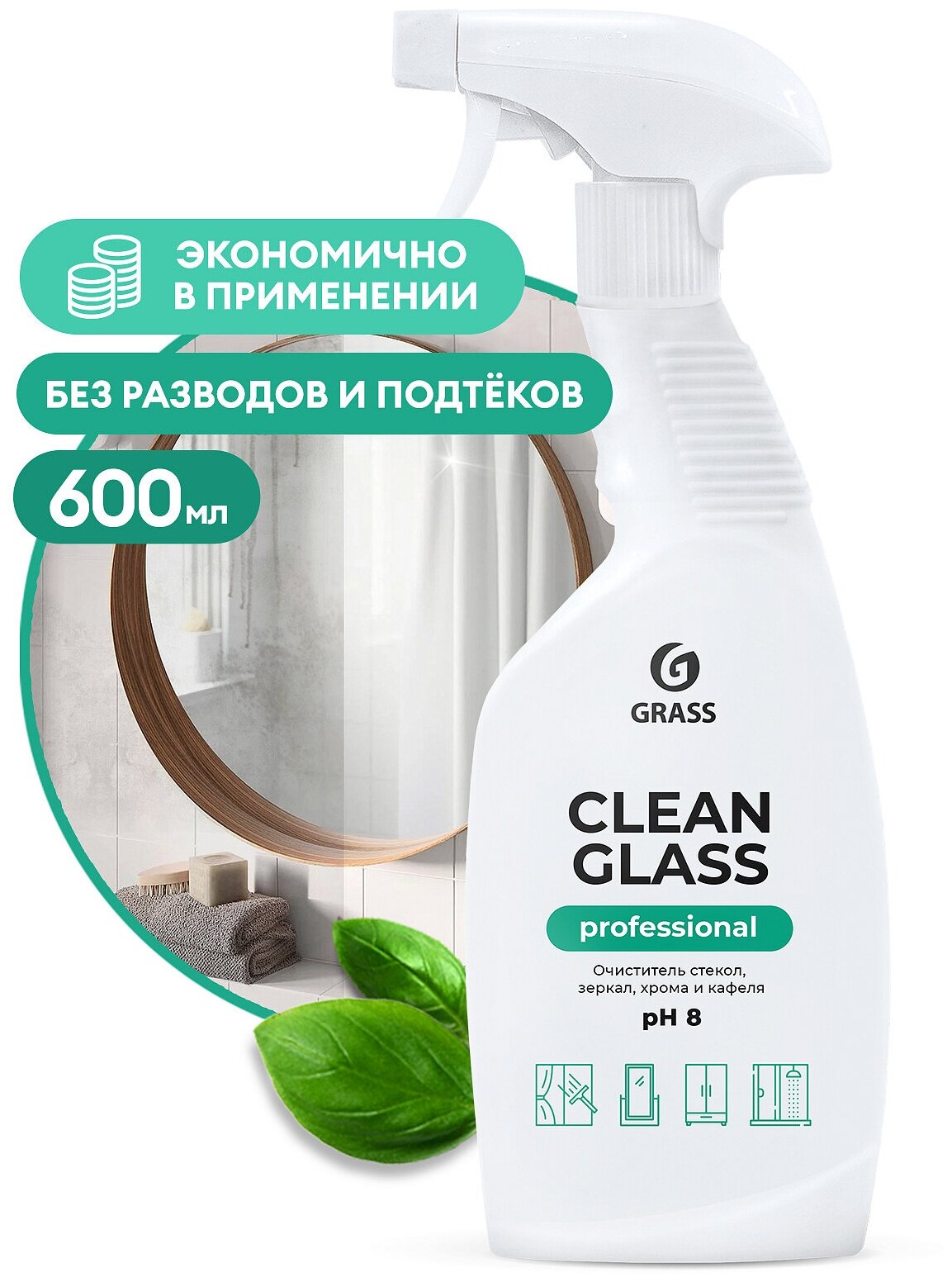 Очиститель стекол и зеркал Grass "Clean Glass" Professional (флакон 600 мл)