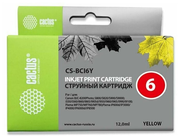 Картридж BCI-6 Yellow для принтера Кэнон, Canon PIXMA MP 750; MP 760; MP 780