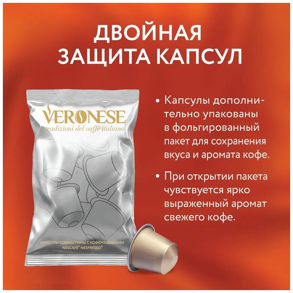 Кофе в капсулах VERONESE "Espresso Crema" для кофемашин Nespresso, 10 порций, ш/к 33563