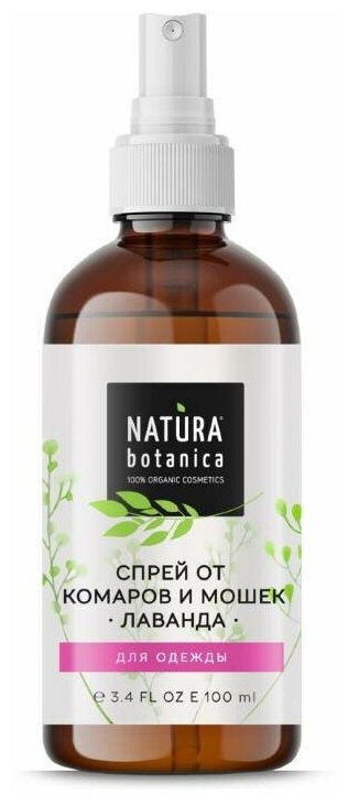 Спрей от комаров и мошек "Лаванда" Natura Botanica 100 мл