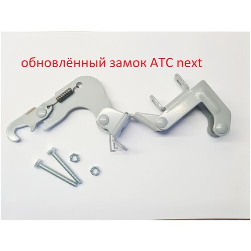 Замок АТС для дивана Аккордеон , обновлённый , с крепежом