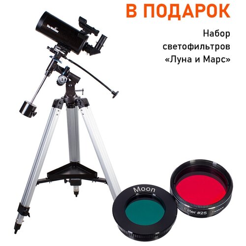 Телескоп Sky-Watcher BK MAK102EQ2 + набор светофильтров 