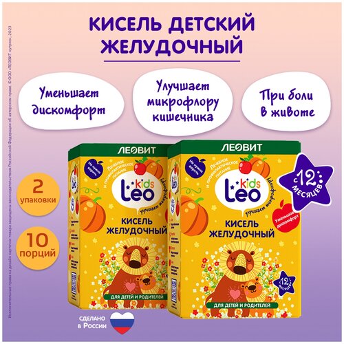 Детский желудочный кисель LeoKids от Леовит 10 пакетов по 12 г кисель желудочный для детей 5 пакетов х 12 г