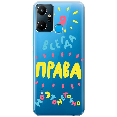 Силиконовый чехол с принтом Not sure для Infinix Smart 6 Plus / Инфиникс Смарт 6 Плюс силиконовый чехол на infinix smart 6 plus инфиникс смарт 6 плюс silky touch premium с принтом 2005 голубой