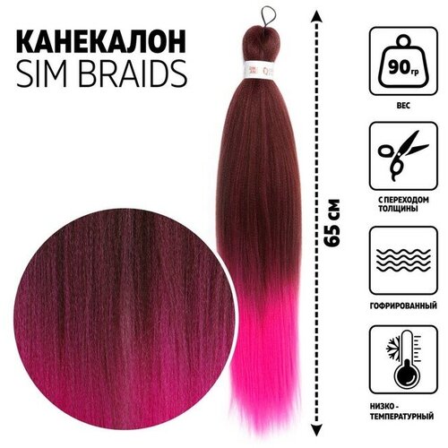 SIM-BRAIDS Канекалон двухцветный, гофрированный, 65 см, 90 гр, цвет розовый/русый(#FR-11) sim braids канекалон трёхцветный гофрированный 65 см 90 гр цвет синий русый светло розовый fr 33