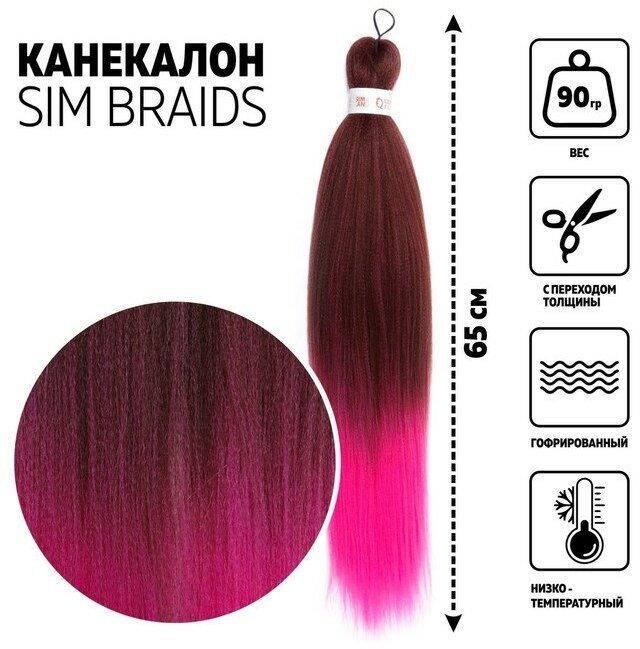 SIM-BRAIDS Канекалон двухцветный, гофрированный, 65 см, 90 гр/русый