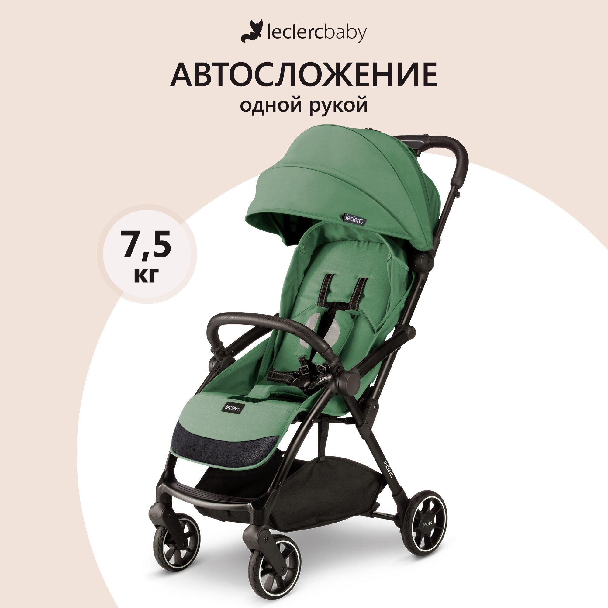 Детская прогулочная коляска Leclerc baby Magic fold plus Green