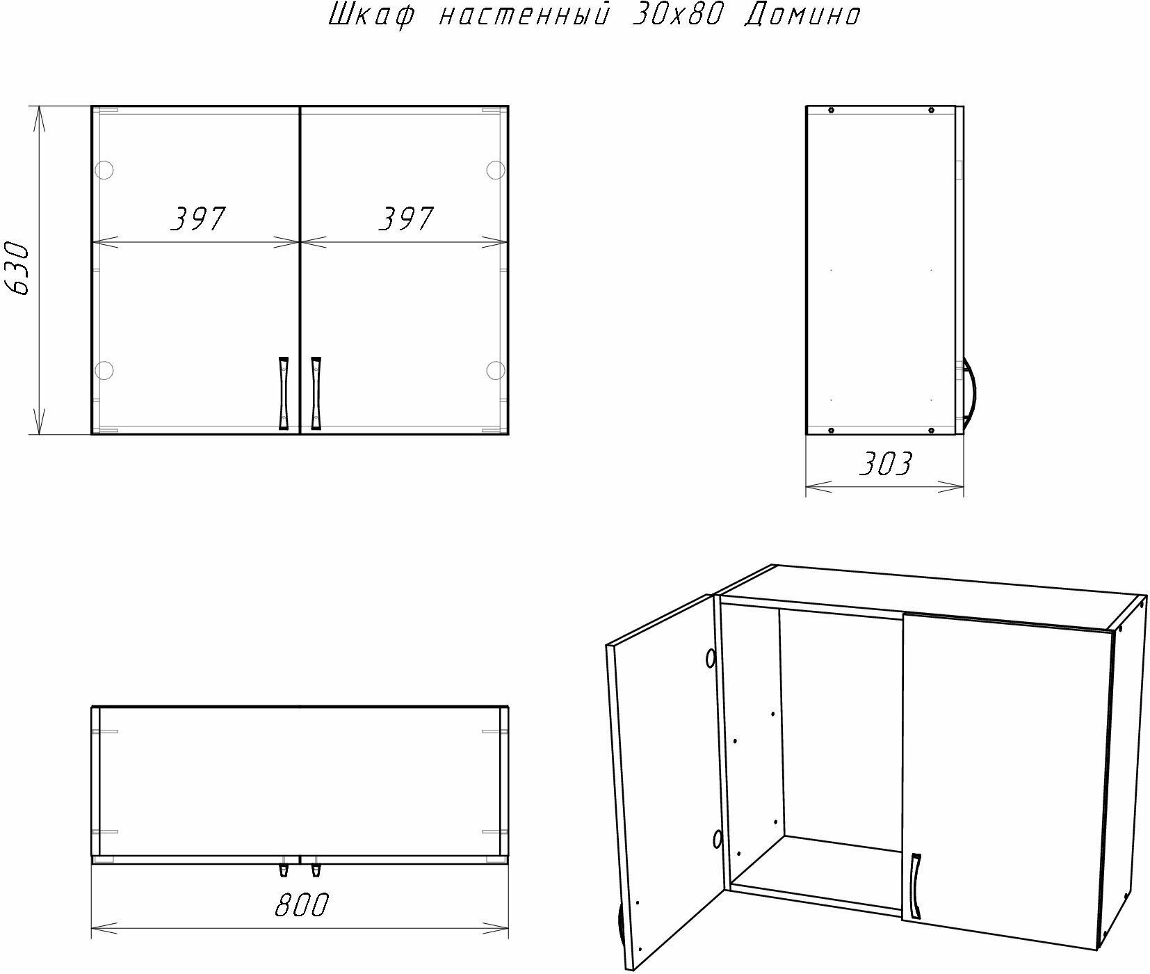 Шкаф настенный 30х80 вишня Домино - фотография № 3