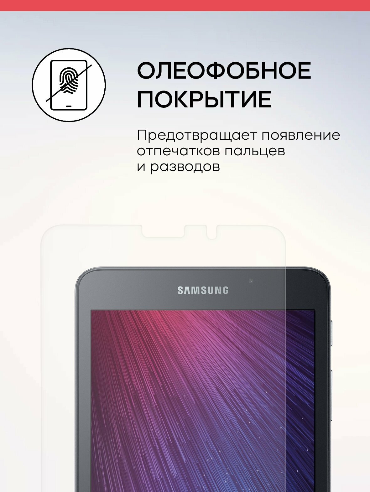 Защитный экран Red Line Samsung Tab A7 Lite 2021 Tempered Glass УТ000024994 - фото №6