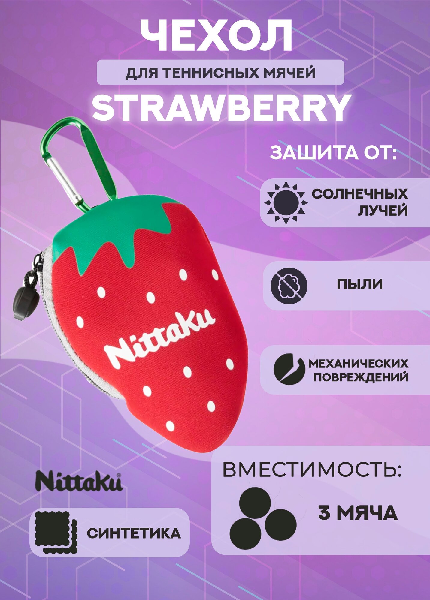     Nittaku Strawberry