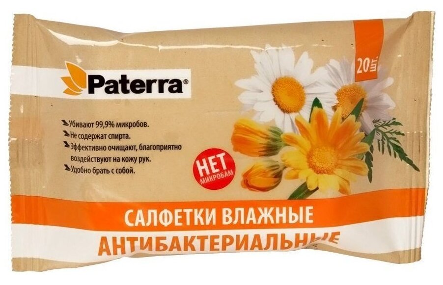 Салфетки влаж.антибактериальные 20шт 15х18см PATERRA